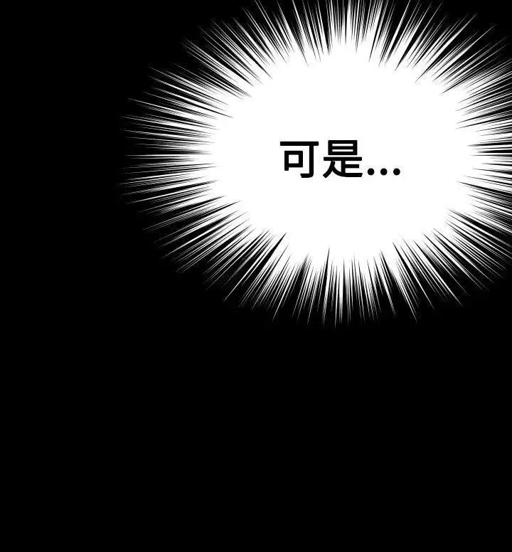 戀愛輔助器第61話