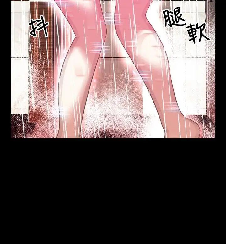 恋爱辅助器第61话