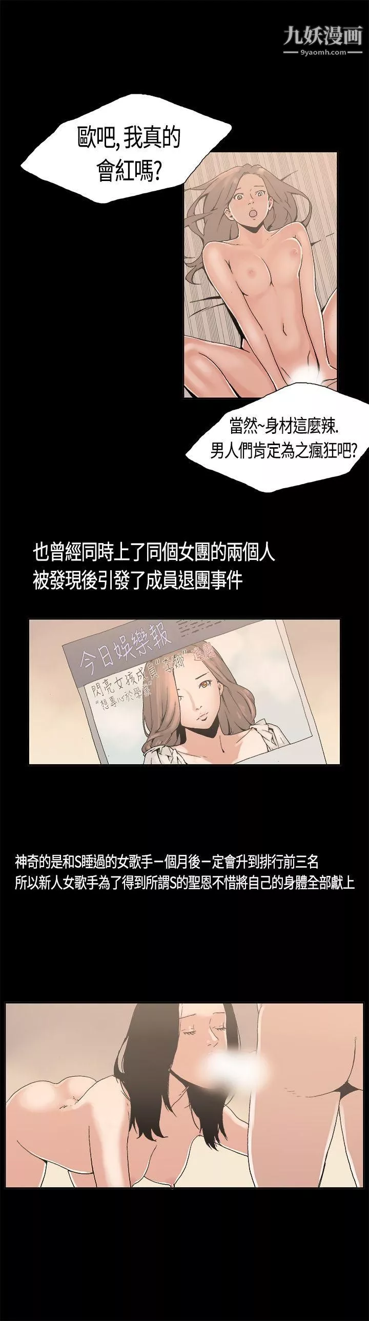 丑闻第一季-第4话 - 图片 11