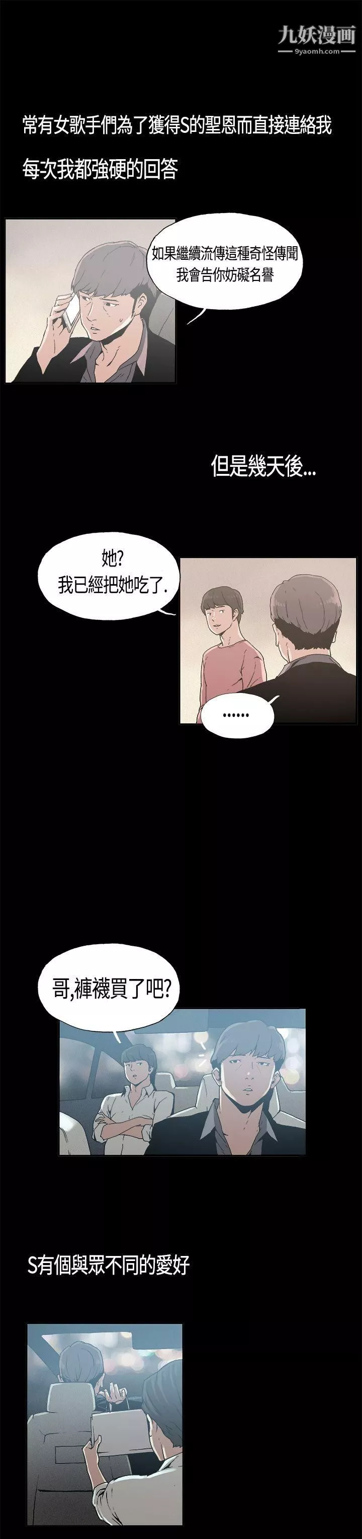 醜聞第一季第4話