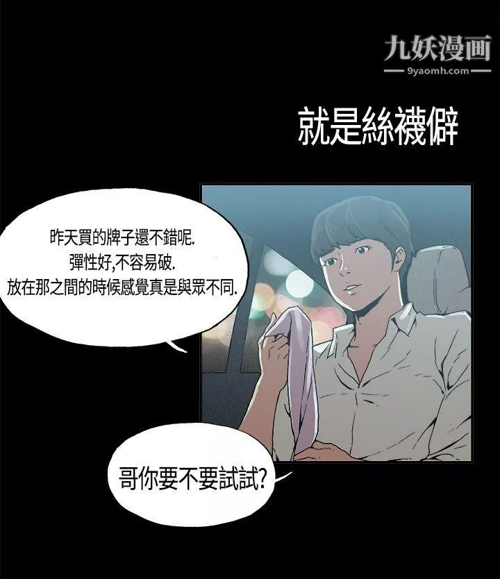 丑闻第一季-第4话 - 图片 13