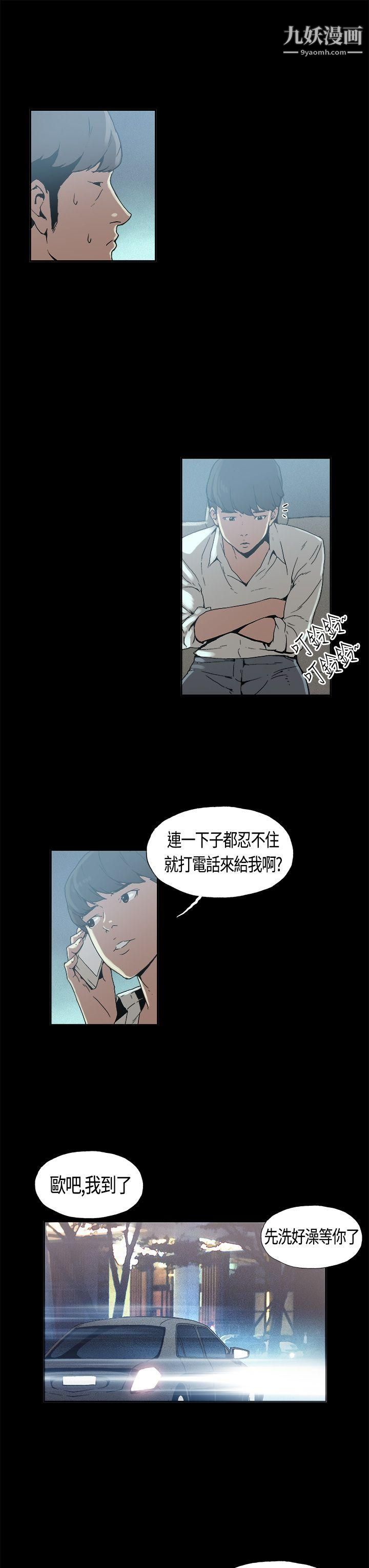 丑闻第一季第4话