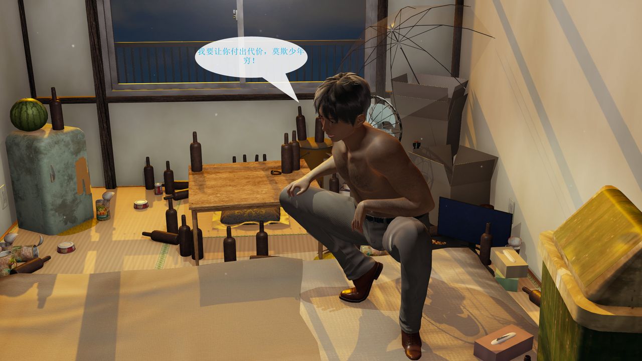 [3D]屌絲的復仇第03話