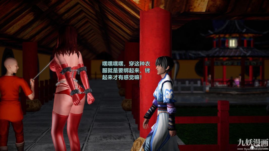 [3D]黄蓉襄阳后记-童党01-09[完]第06章【第05话】