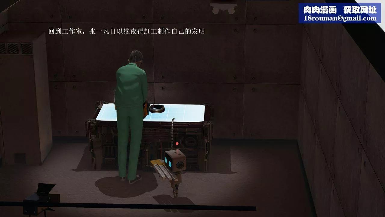 [3D]屌丝的復仇-第03话 - 图片 19