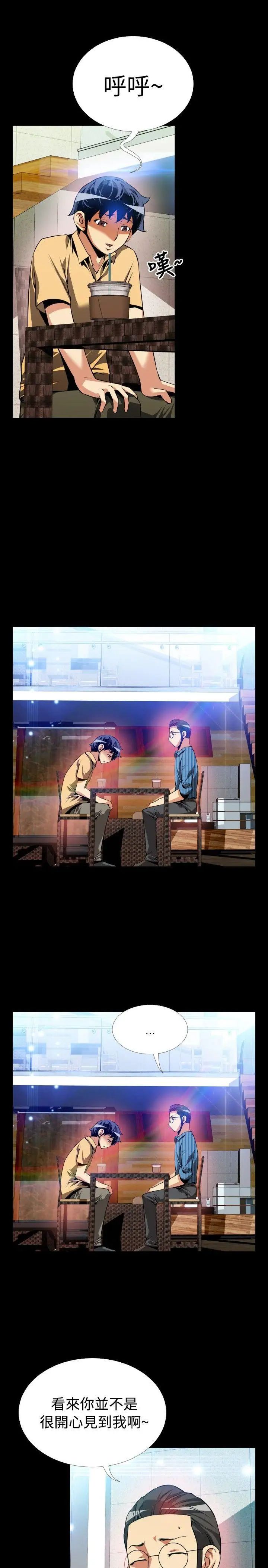 恋爱辅助器第62话