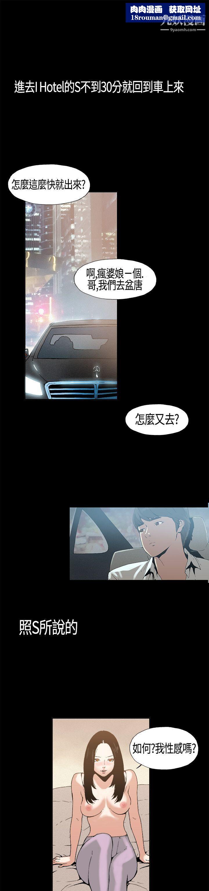 丑闻第一季第5话