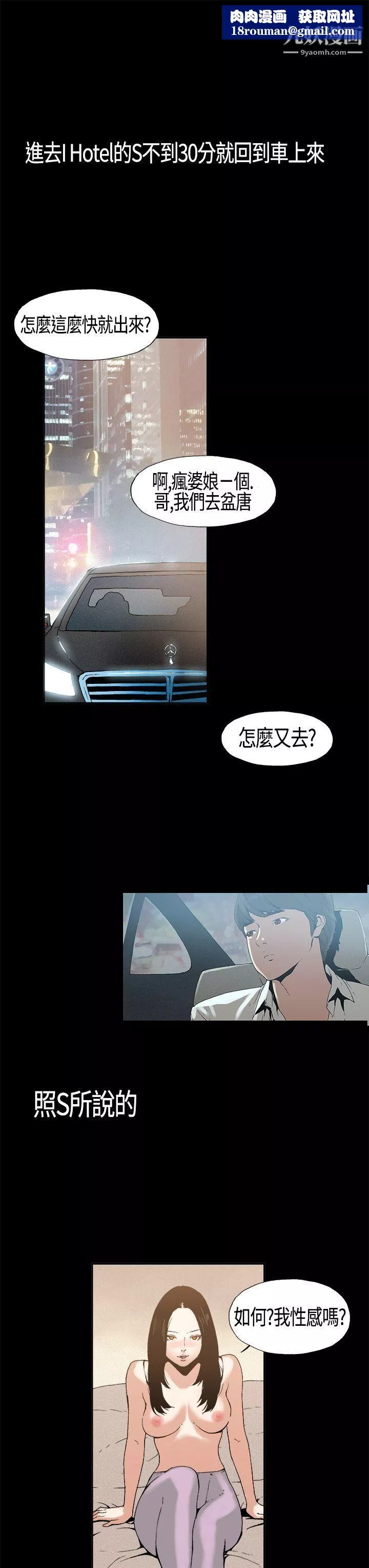 醜聞第一季第5話