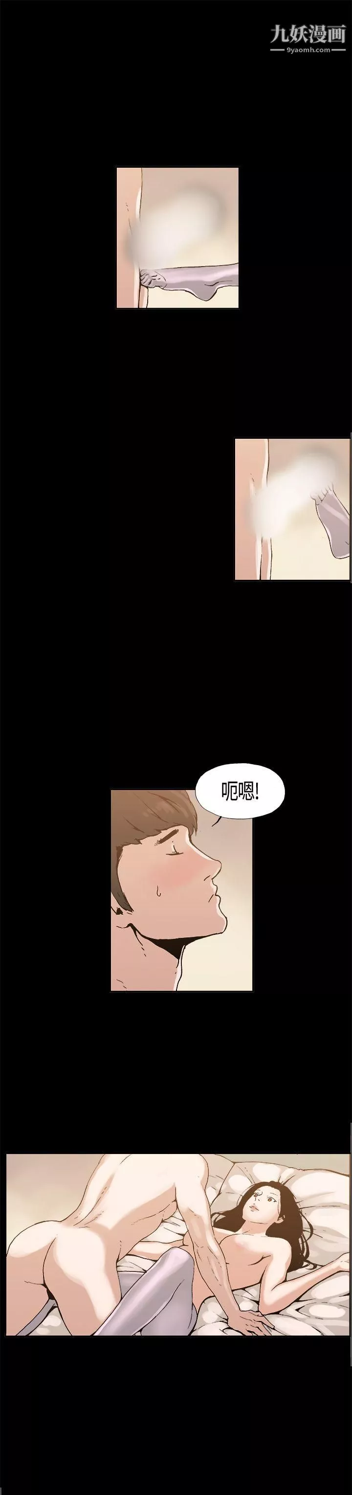 丑闻第一季-第5话 - 图片 3