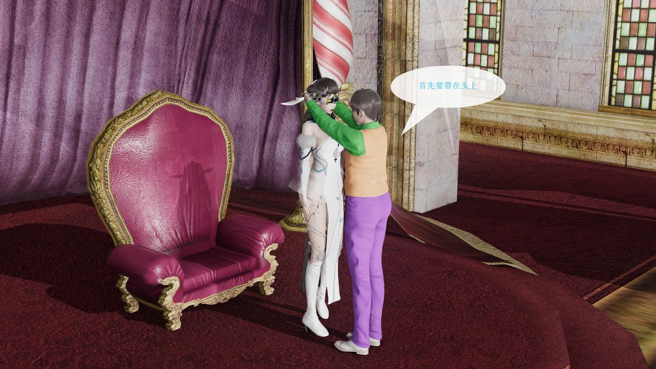 [3D]屌丝的復仇第03话