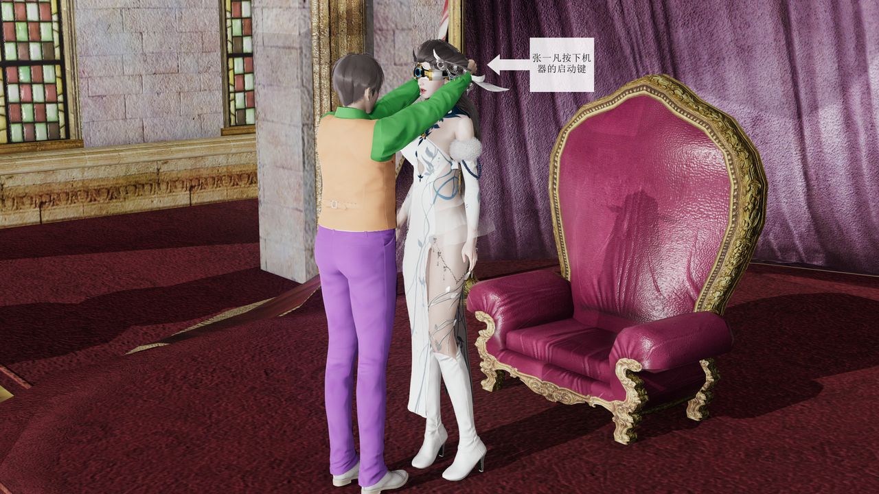 [3D]屌絲的復仇第03話