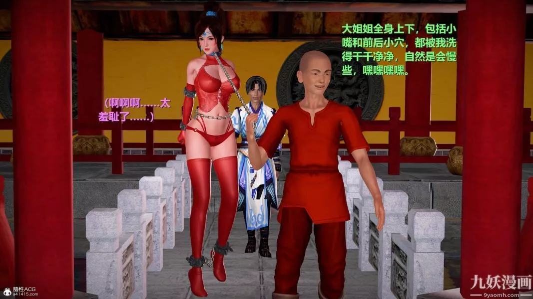 [3D]黄蓉襄阳后记-童党01-09[完]-第07章【第01话】 - 图片 5