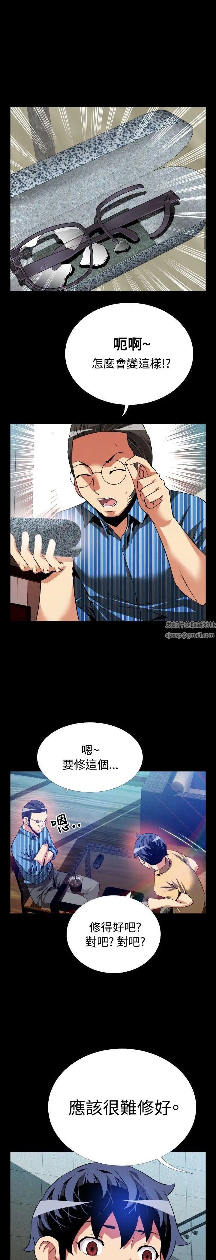 恋爱辅助器第62话