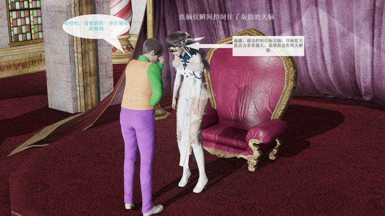 [3D]屌絲的復仇第03話