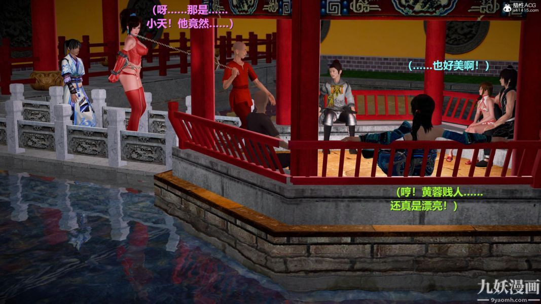 [3D]黄蓉襄阳后记-童党01-09[完]第07章【第01话】