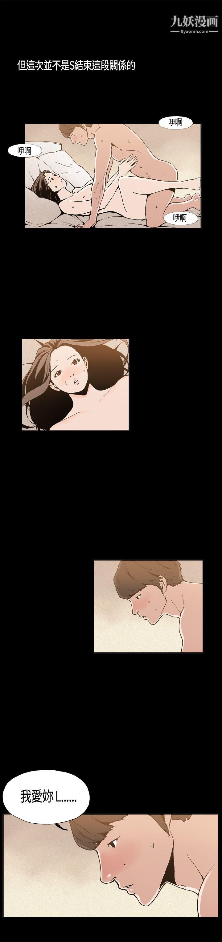 丑闻第一季第5话