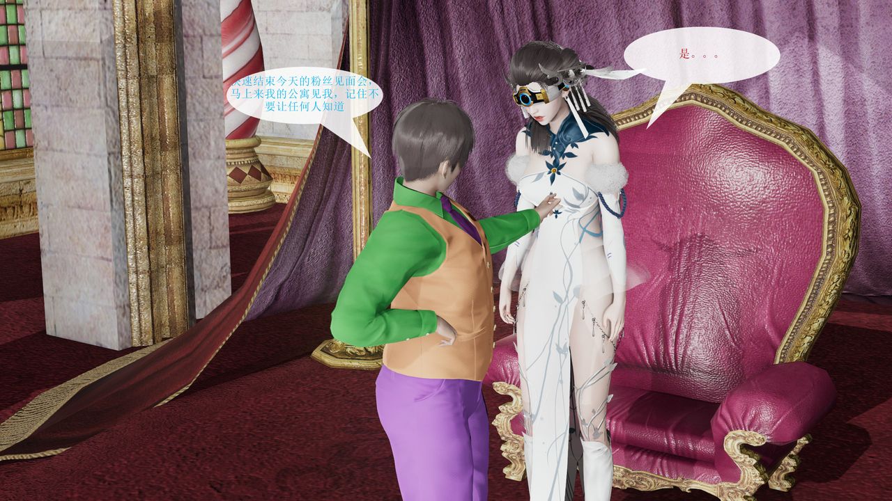 [3D]屌丝的復仇第04话