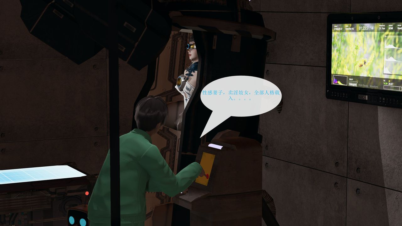 [3D]屌丝的復仇第04话