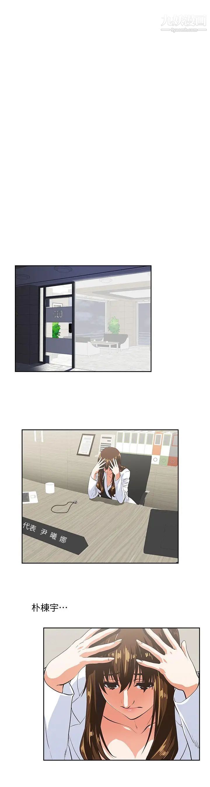 女上男下第29话-我已经不是小女孩了