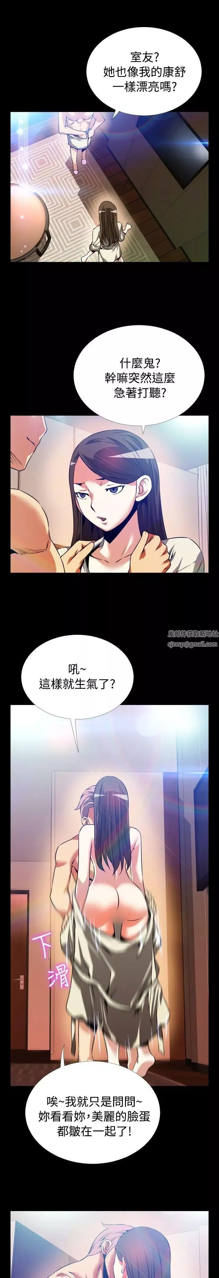 恋爱辅助器-第62话 - 图片 27