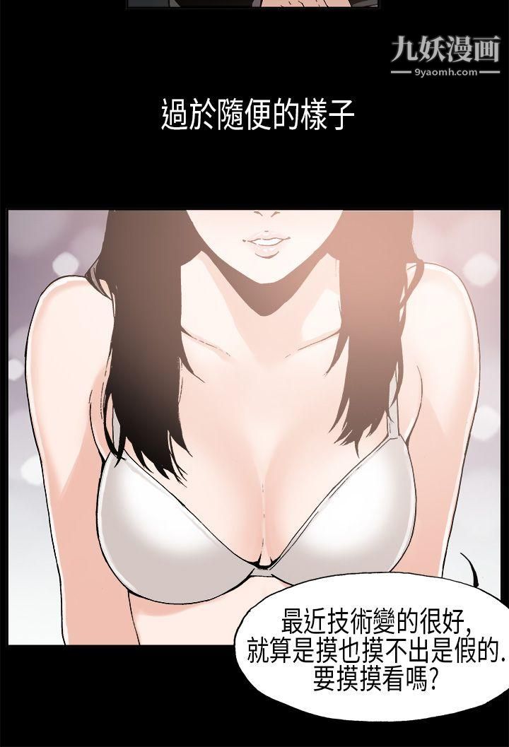 丑闻第一季第6话