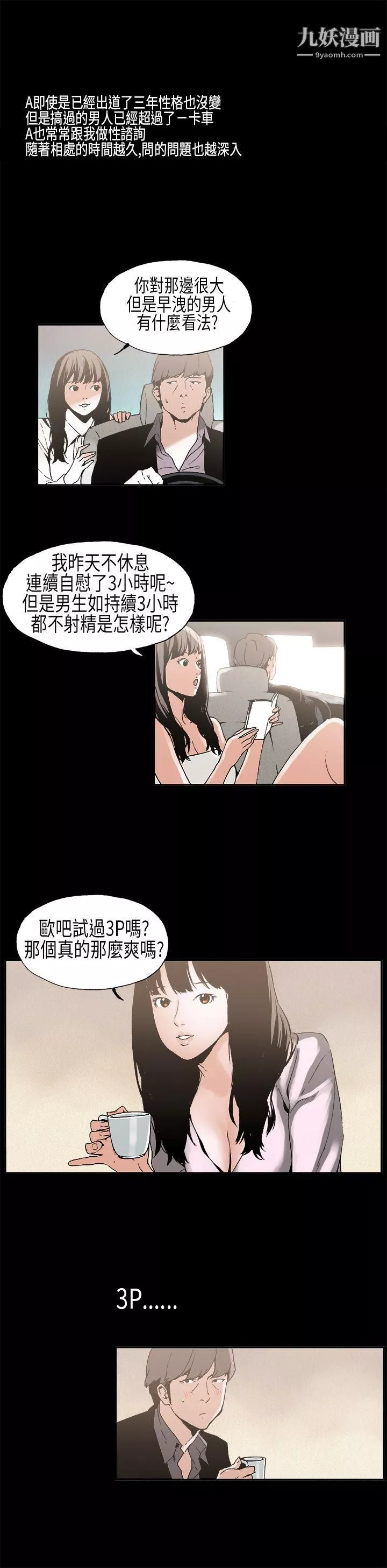 丑闻第一季-第6话 - 图片 5