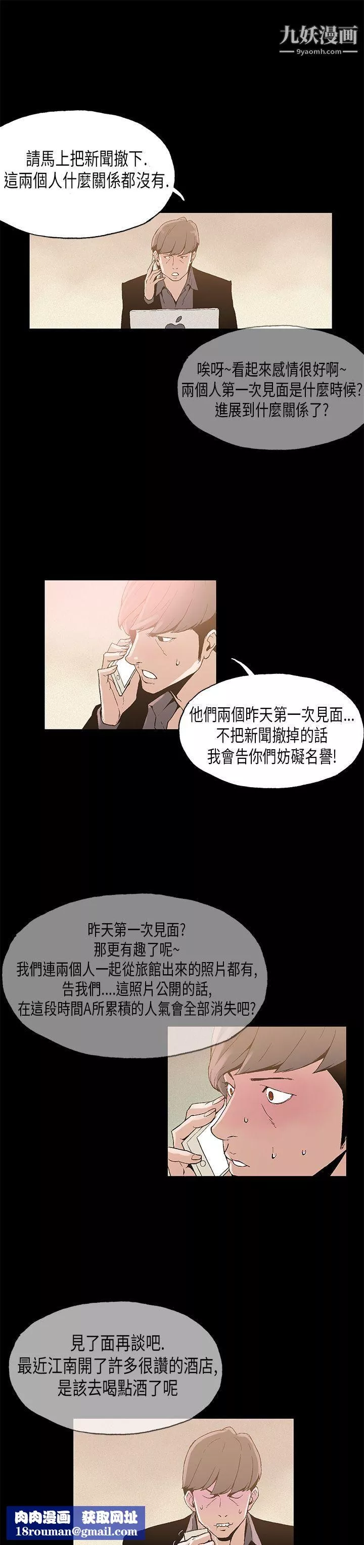 丑闻第一季-第6话 - 图片 10
