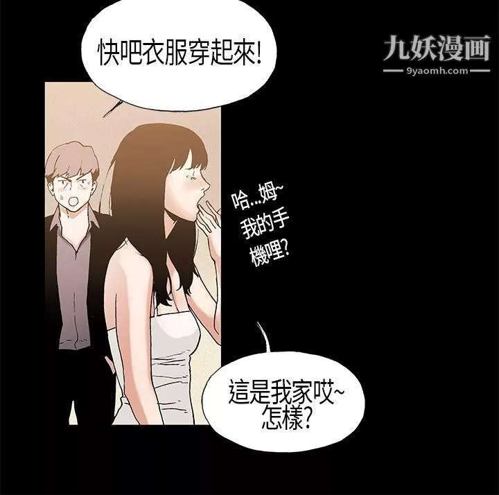 丑闻第一季-第6话 - 图片 13