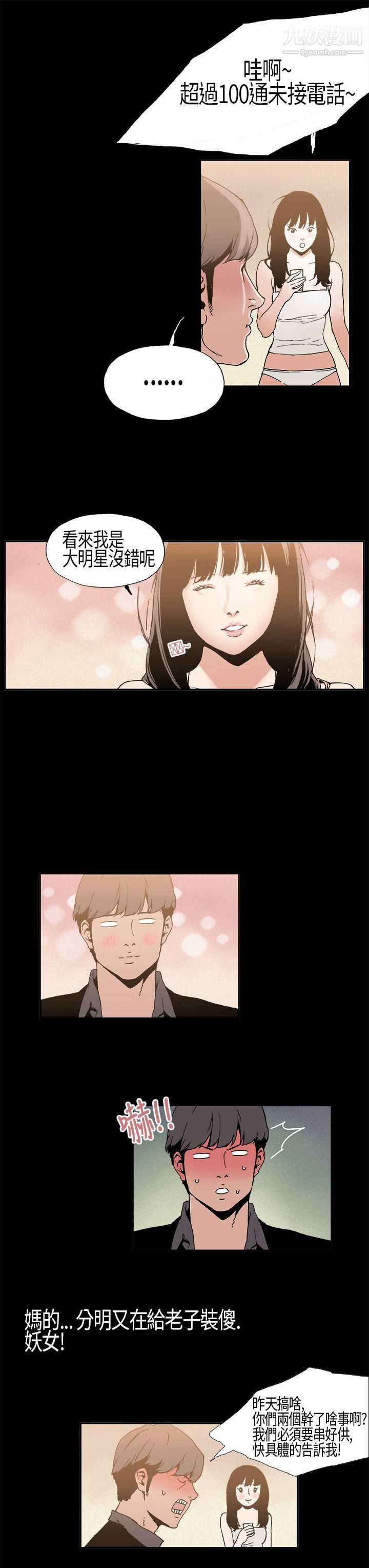 丑闻第一季第6话