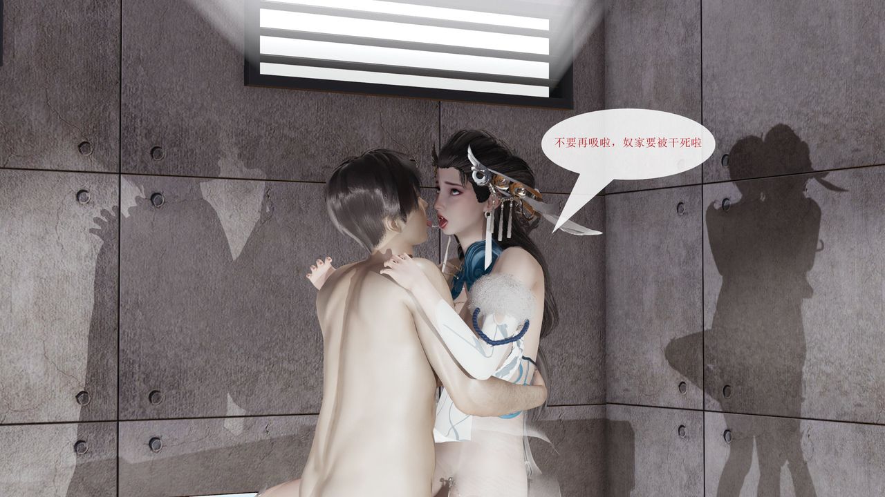 [3D]屌絲的復仇第04話