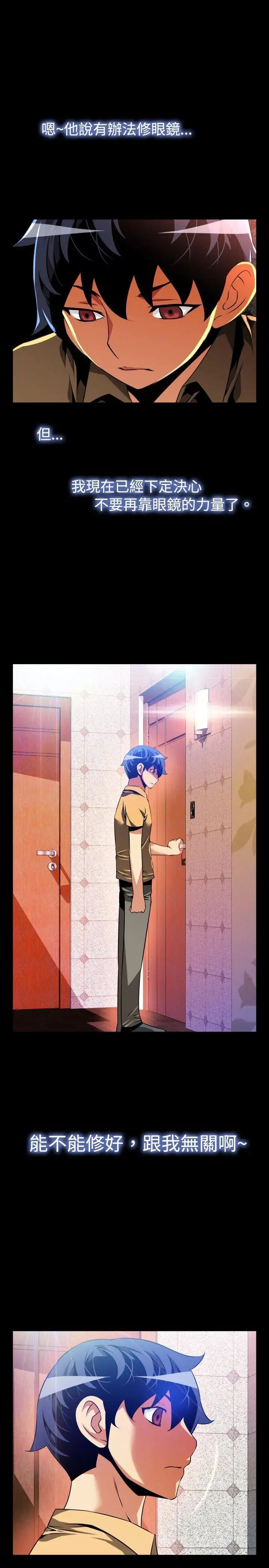 戀愛輔助器第63話