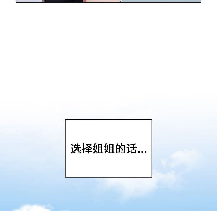 小孩子才做选择第19话