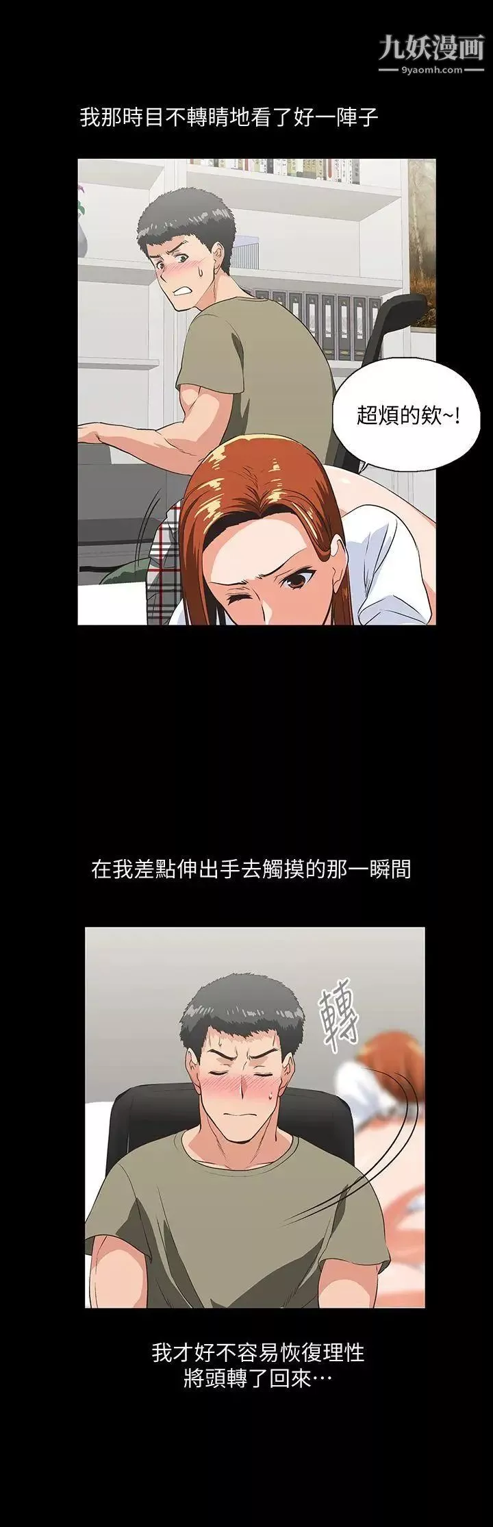女上男下-第29话-我已经不是小女孩了 - 图片 20