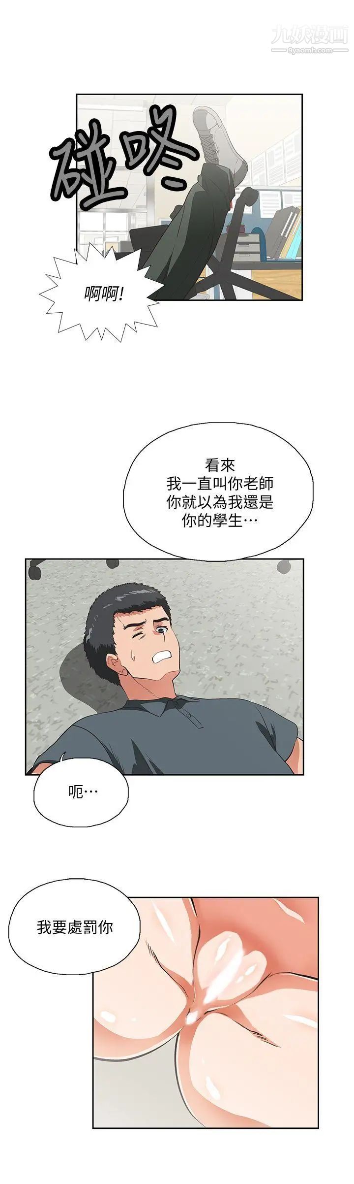 女上男下第29话-我已经不是小女孩了