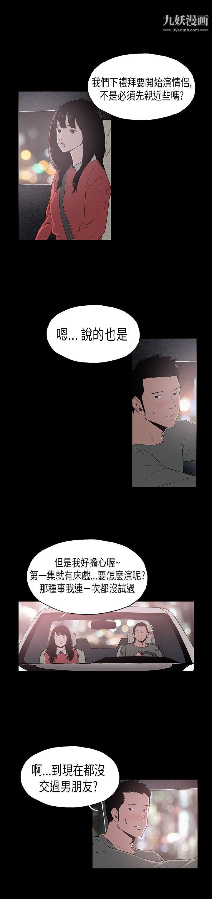 丑闻第一季第7话