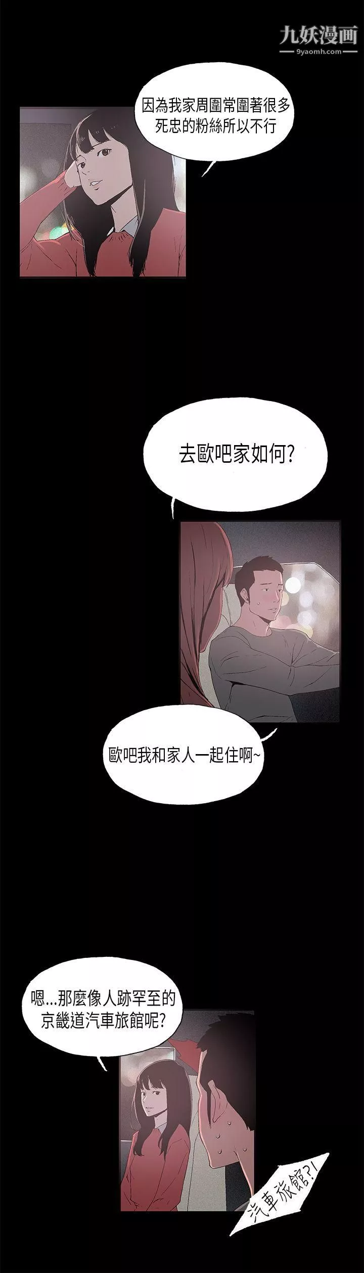 醜聞第一季第7話