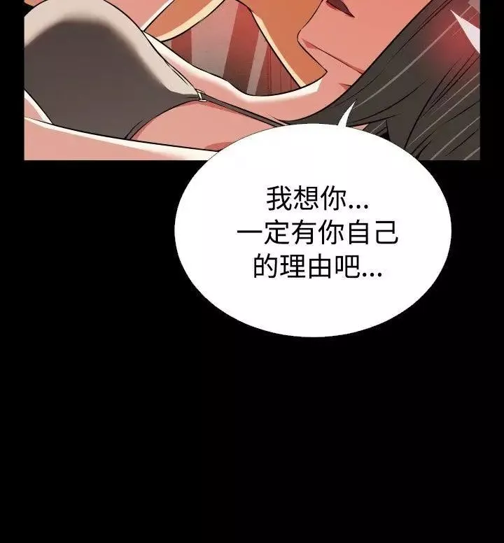 恋爱辅助器-第63话 - 图片 16