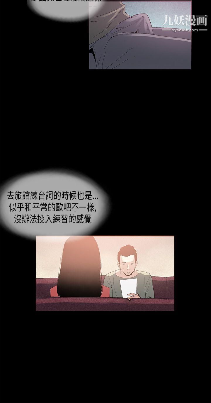 醜聞第一季第7話