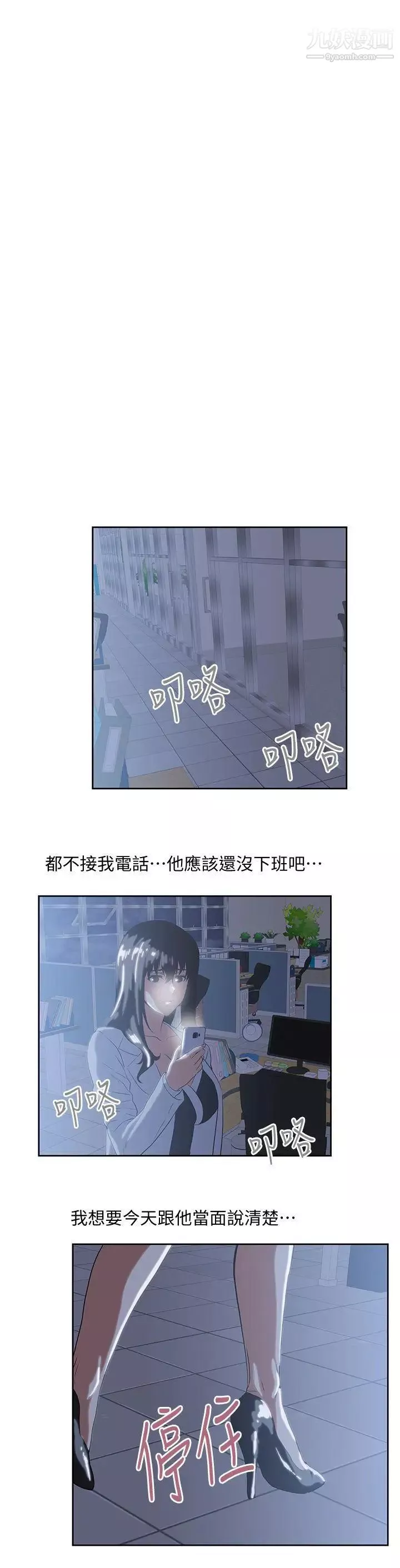 女上男下-第29话-我已经不是小女孩了 - 图片 30