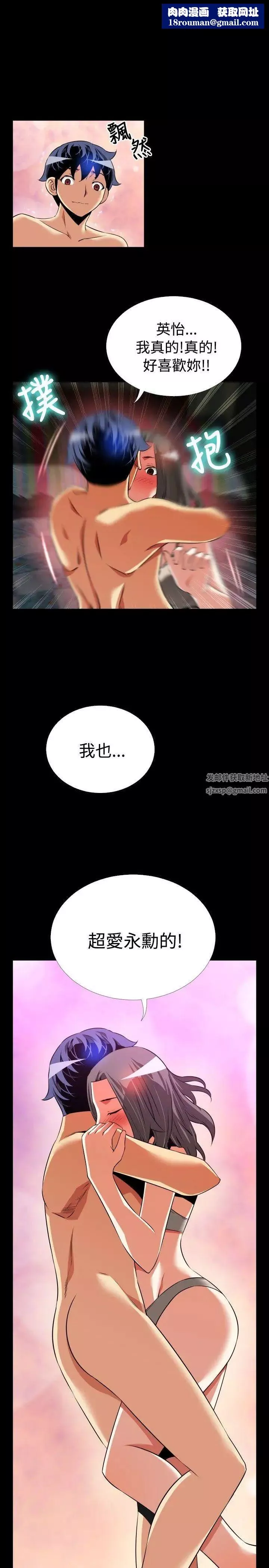 戀愛輔助器第63話