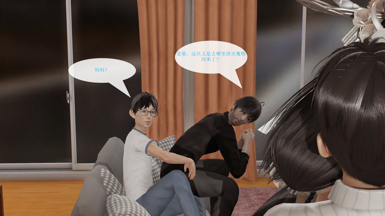 [3D]屌丝的復仇第05话