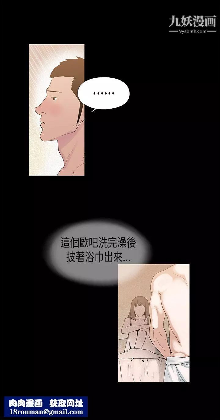 丑闻第一季-第7话 - 图片 12
