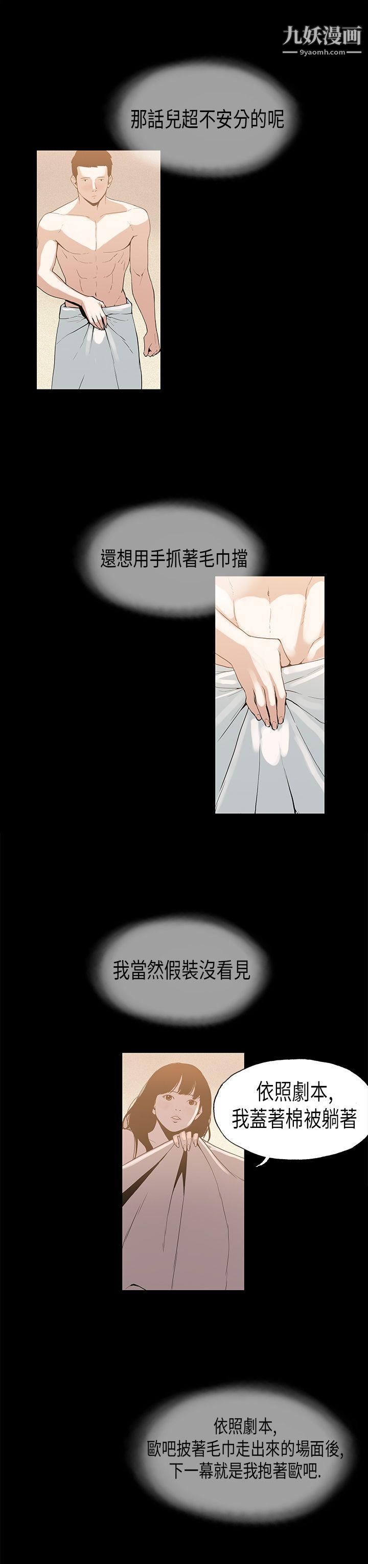 丑闻第一季第7话