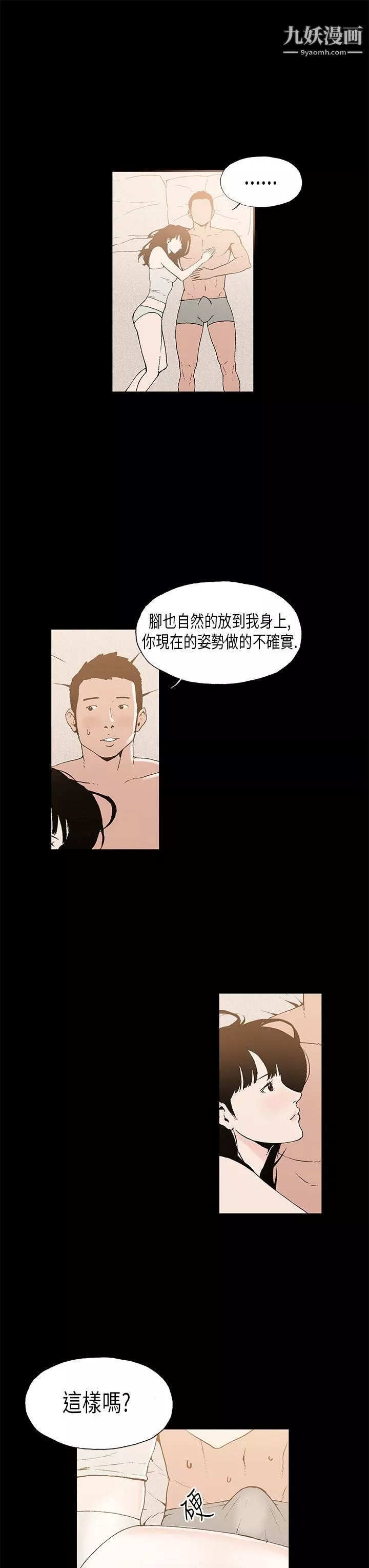 丑闻第一季-第7话 - 图片 15