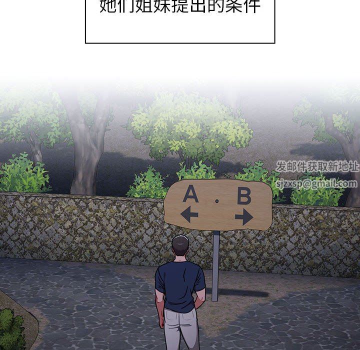 小孩子才做选择第20话