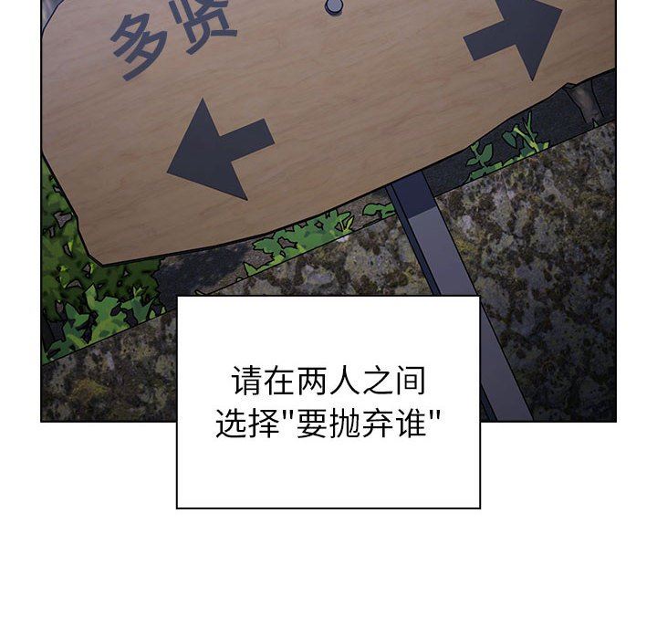 小孩子才做选择第20话