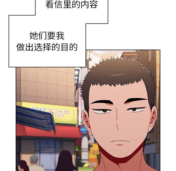 小孩子才做选择第20话