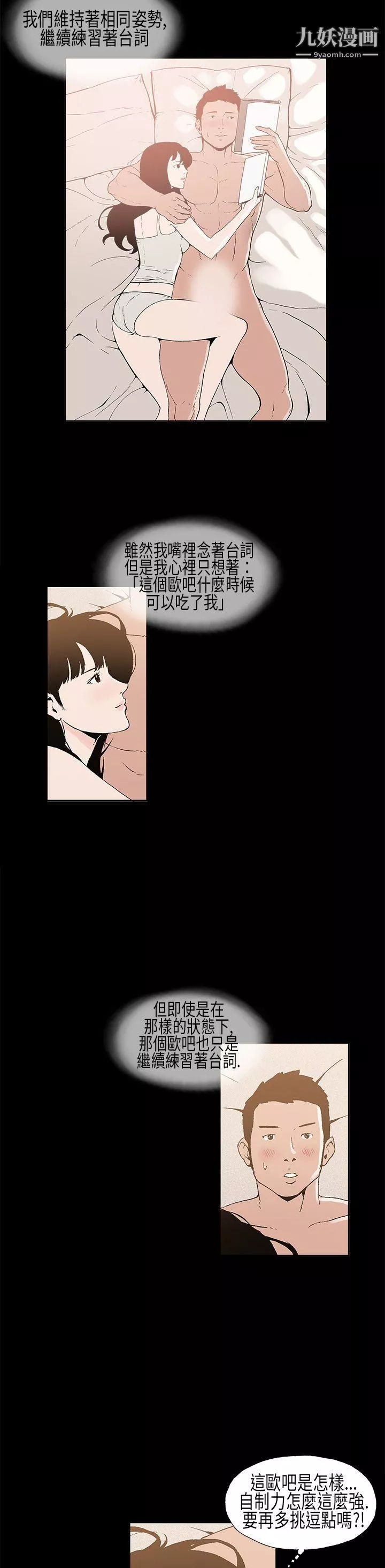 醜聞第一季第8話