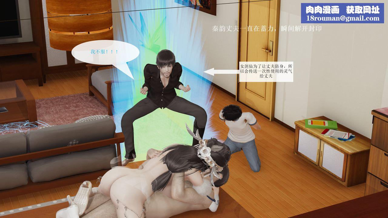 [3D]屌丝的復仇第06话-最终话