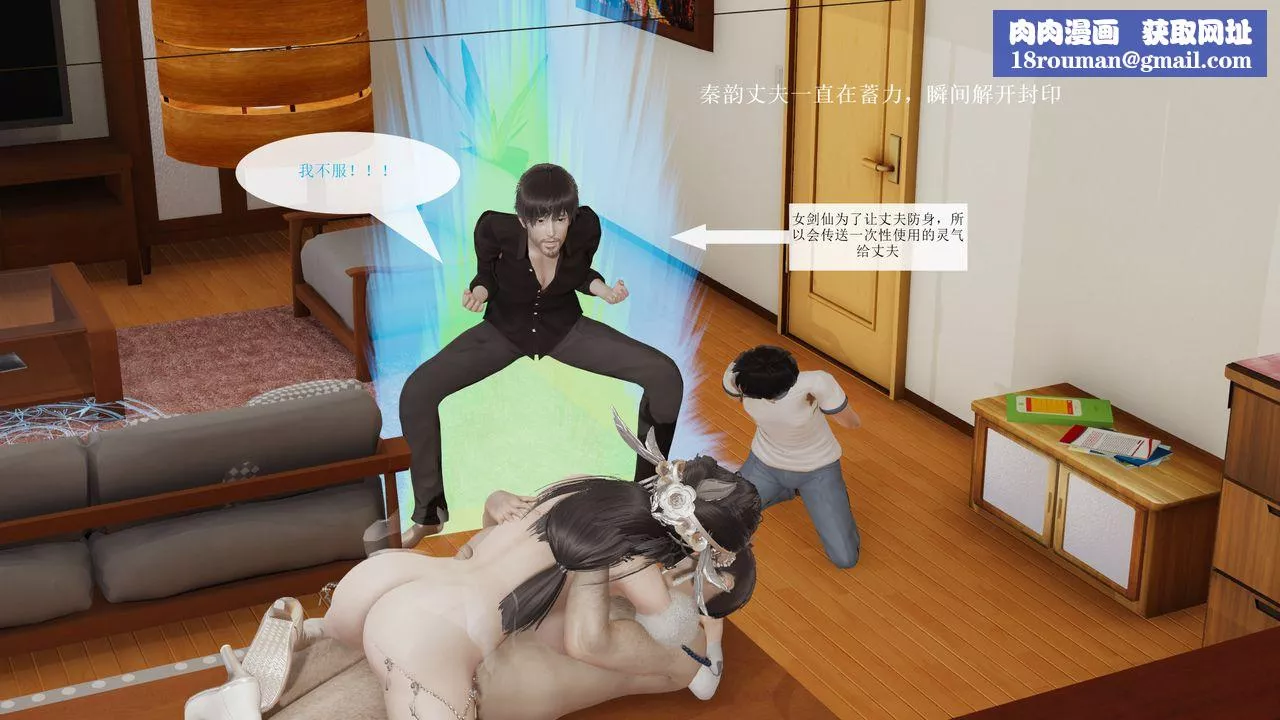 [3D]屌丝的復仇-第06话-最终话 - 图片 1